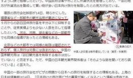 最新日本爆料新闻事件是什么,惊天丑闻震惊全国