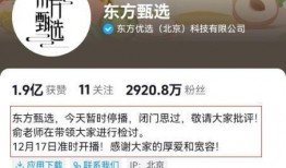 东方甄选匿名爆料视频,揭秘直播带货背后的真相