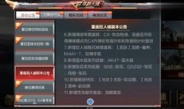cf7月最新版本爆料,全新内容与玩法，带你领略枪战新篇章